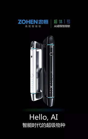 忠恒智能锁斩获金勾奖两项重量级大奖,品牌影响力卓越呈现!