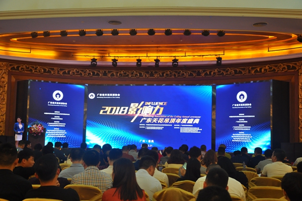 欧斯宝吊顶获选广东省天花吊顶协会2019执行会长单位,勇夺行业领军品牌殊荣!