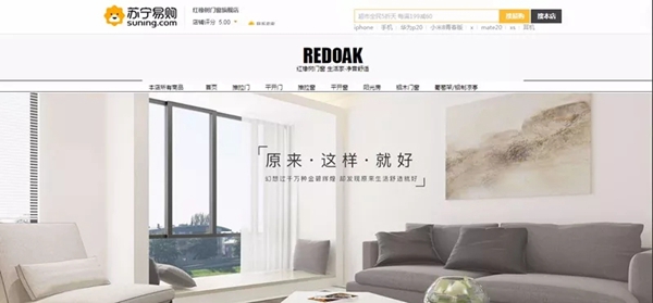 红橡树门窗2018年度十大事件大盘点