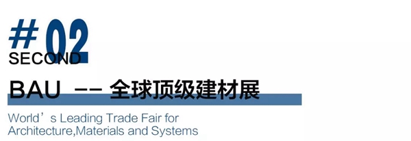 BAU 2019|格屋五金配件在德国慕尼黑建材展等您!