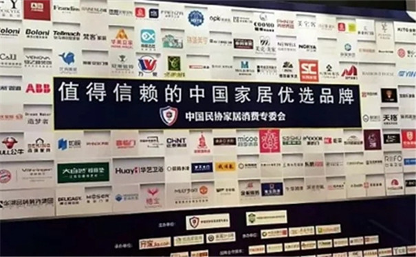 聚力品牌 引领消费——新标家居荣获2018中国家居优选品牌