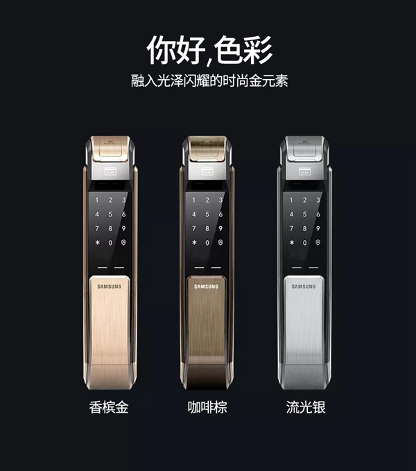 三星智能锁P718，让你再也不用担心回不了家