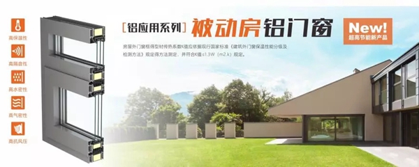 伟业门窗荣膺“佛山市细分行业龙头企业”称号!