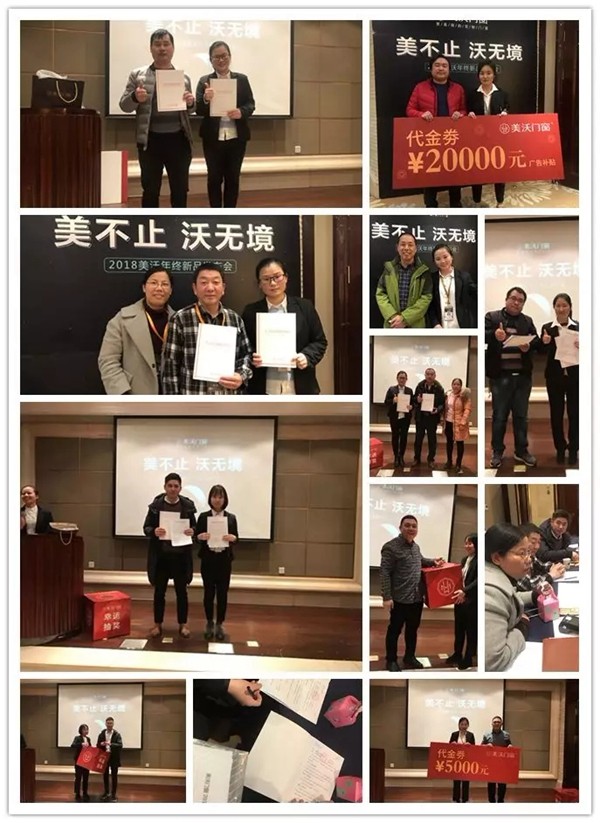 美沃门窗2018年终新品发布会圆满落幕！