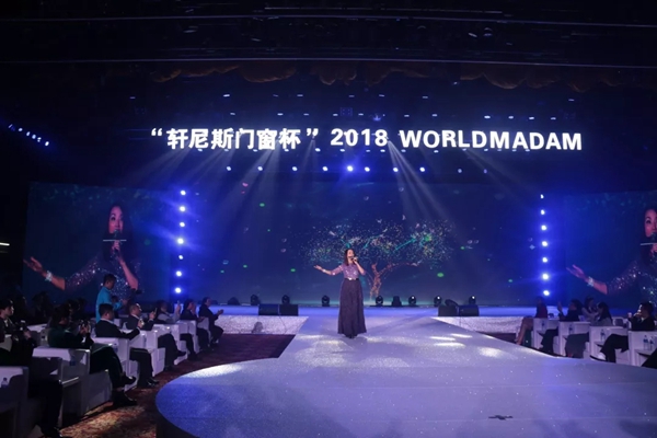 轩尼斯门窗杯”第33届世界夫人全球总决赛圆满结束！