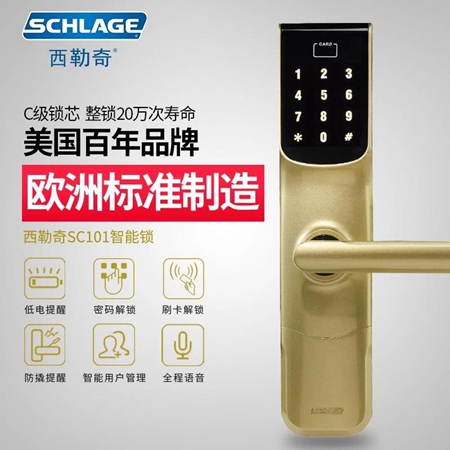 西勒奇智能锁喜获“智能锁经销商口碑十大品牌”称号!