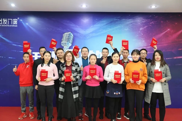 怡发门窗“我心中的怡发”主题演讲比赛圆满结束！