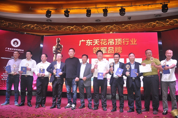 欧斯宝吊顶获选广东省天花吊顶协会2019执行会长单位,勇夺行业领军品牌殊荣!