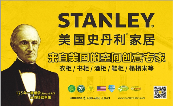 2018中国定制行业年会|美国史丹利stanley家居王文刚:结合实际谋发展