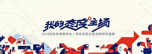 皇派门窗董事长朱福庆受邀参加第四届中国家居业重塑产业链价值体系大会