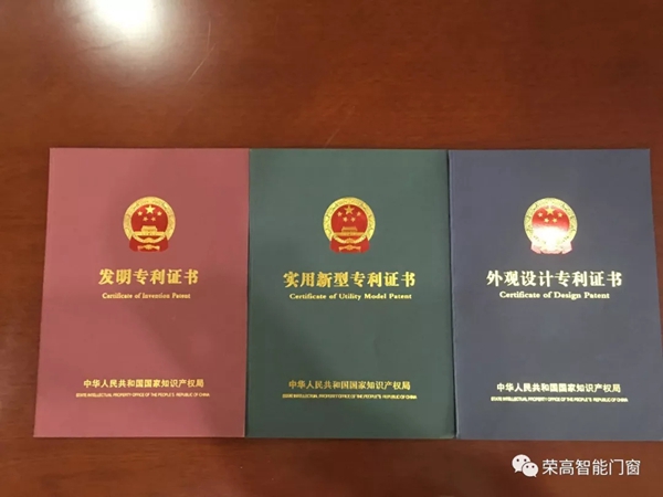 2018年荣高门窗年度大事件回顾