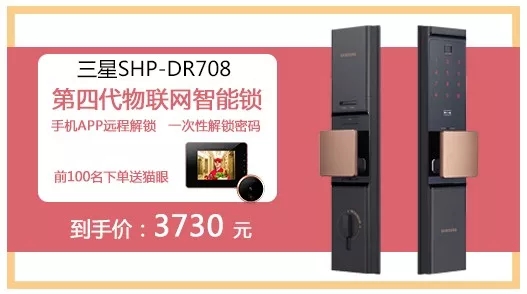 京东12.12暖暖节，三星智能锁更多优惠等你来