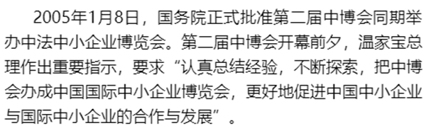 2019佛山中博会刷新会展之城的“佛山速度”