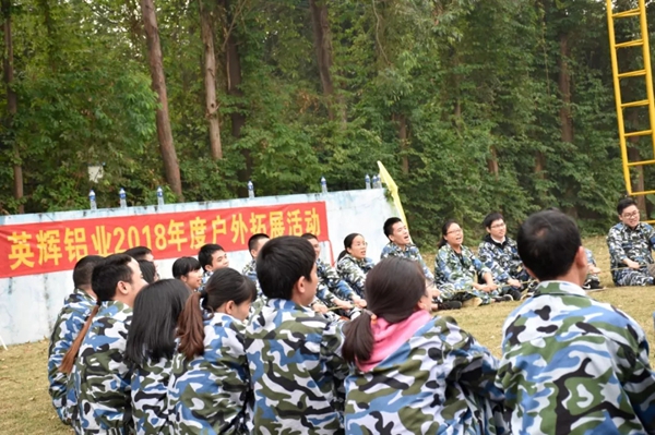 英辉铝业举行2018年素质拓展活动 | 就是要“动”起来