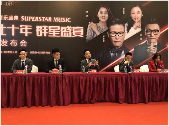 博仕门窗：“博仕十年·群星盛宴”10周年音乐盛典媒体发布会圆满落幕