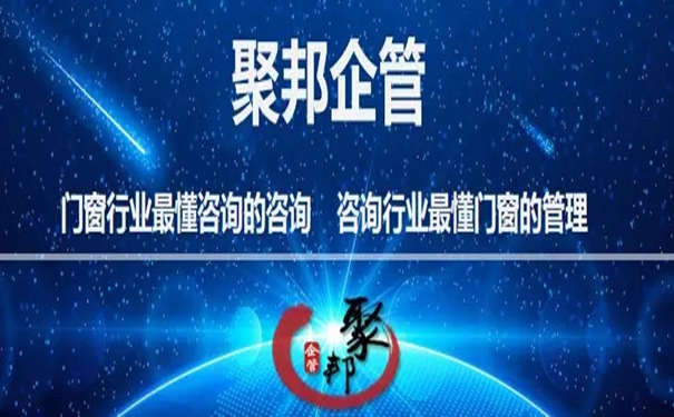  聚邦企管为你总结年度经营计划的作用