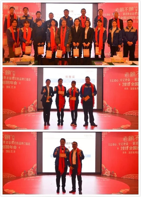 老赖不赖2019全国巡回年会永州站顺利召开！