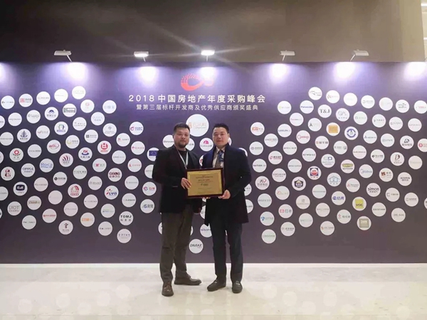 合和建筑五金获“2018年度中国房地产竞争力十强供应商”荣誉称号!