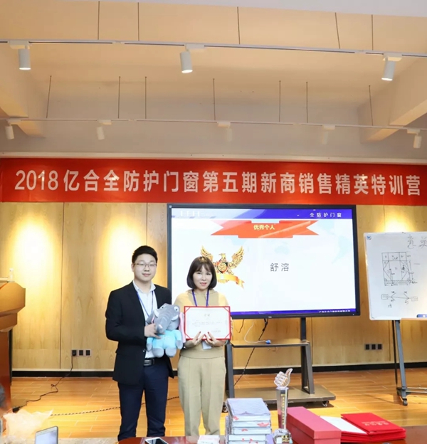 亿合门窗第五期金牌精英特训营完美收官!