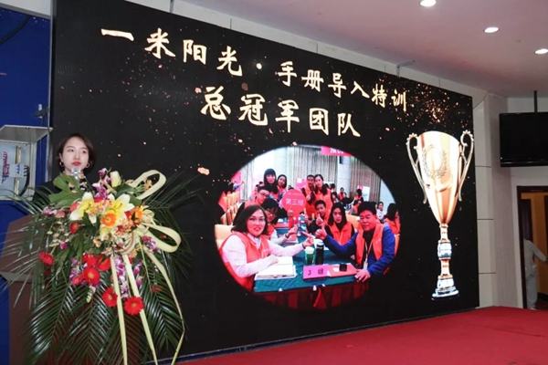 一米阳光门窗终端销售指南导入训练营华东站火爆来袭！