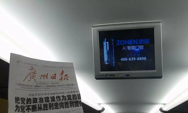 忠恒智能门锁携手央视，品牌营销全面升级！