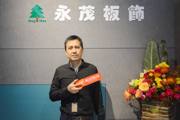 广州设计周|永茂林伟德:让家居生活回归自然!