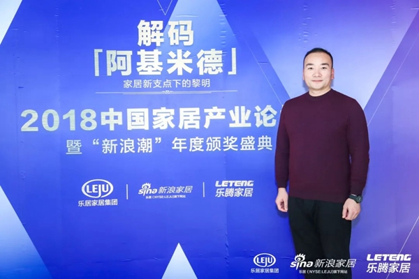 尚品本色荣获“2018年度消费者信赖品牌奖”