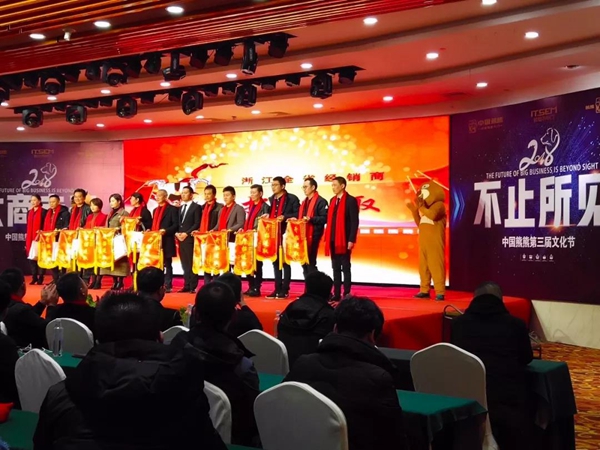 奢曼：“大商未来，不止所见”第三届熊熊文化节圆满落幕