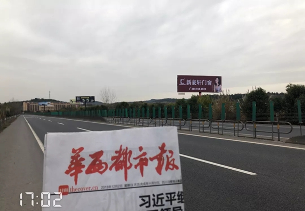 新豪轩门窗高炮广告强势登陆四川高速