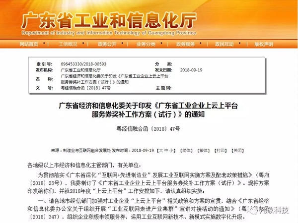 雅品&凡象携手打造“上云上平台”项目,推动工业互联网发展