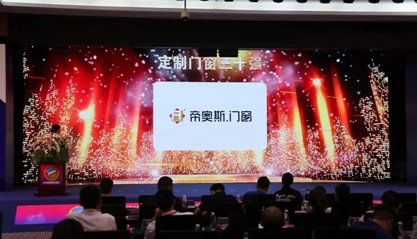 帝奥斯门窗高铁专列号首发,品牌打造开启新旅程!