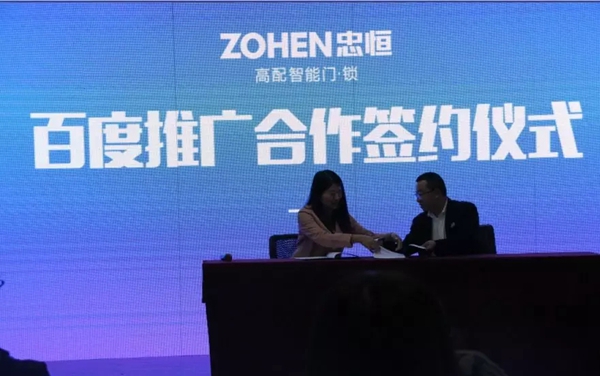 2018忠恒专卖店运营公开课暨全国经销商合作大会圆满召开