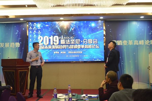 探索门窗发展趋势，把控市场风向——法坚尼隆重召开门窗未来发展趋势与营销变革高峰论坛