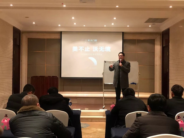 美沃门窗2018年终新品发布会圆满落幕！