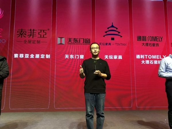 天东门窗荣获新浪家居2018年度消费者信赖品牌