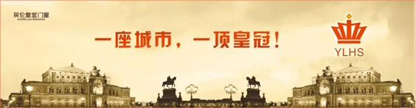 英伦皇室门窗2018双12双炮齐响，成功进驻湖南衡阳与山西永济！