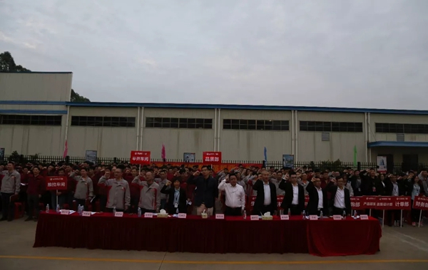 帝奥斯门窗生产管理变革誓师大会圆满成功!