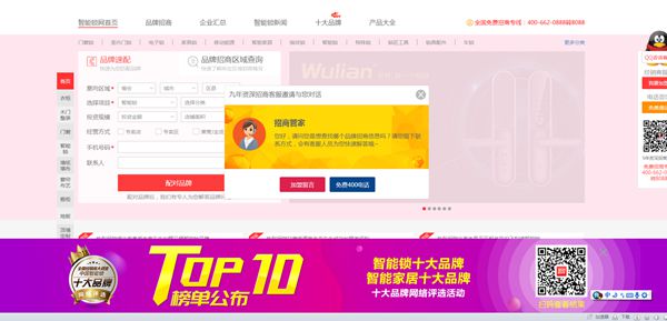 2018年度全国智能锁十大品牌重磅揭晓
