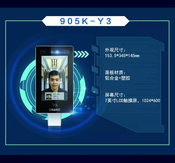 狄耐克新款“平民化”人脸识别产品来了，价格低至1680元！