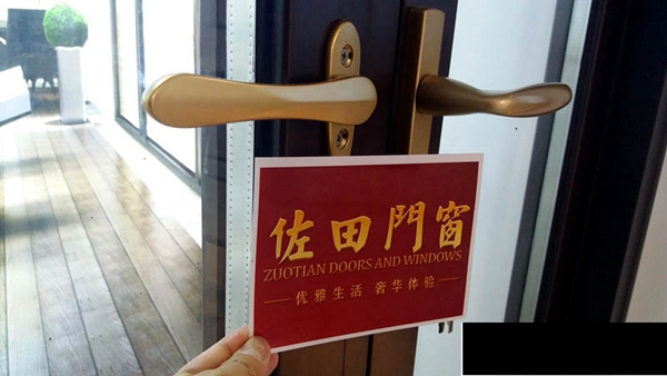佐田门窗梁少芳:结缘佐田,为自己的梦想提供最好的平台!