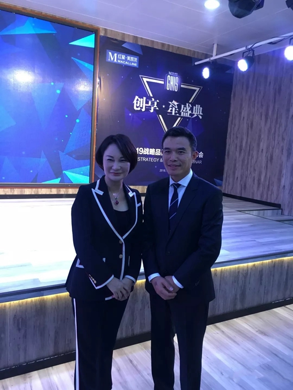 百利玛门窗受邀出席红星美凯龙2019战略品类运营规划发布会