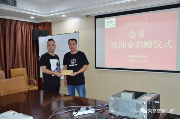 2018年荣高门窗年度大事件回顾