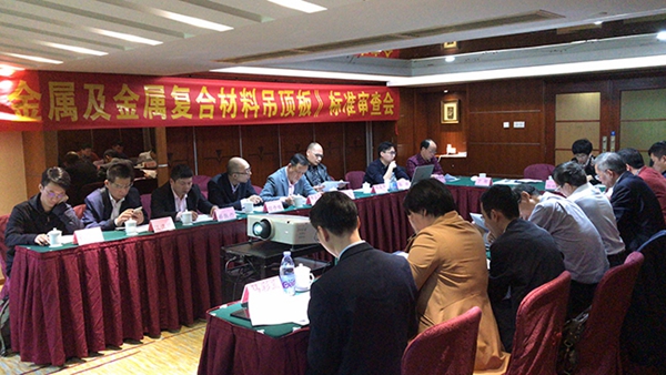 广东省天花吊顶协会2018年会暨“影响力”峰会顺利召开!