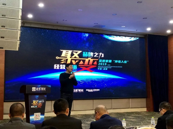 亚度大家居“拎包入住”承载新使命，2019聚势启航
