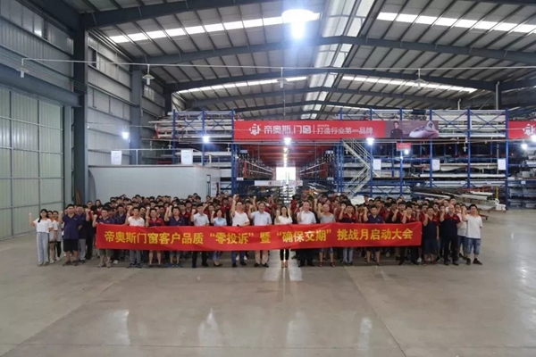 帝奥斯门窗高铁专列号首发,品牌打造开启新旅程!