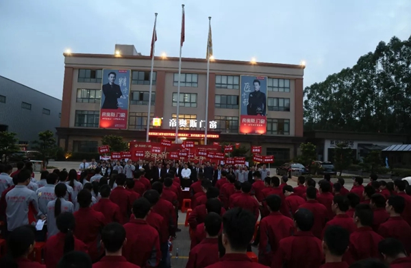 帝奥斯门窗生产管理变革誓师大会圆满成功!