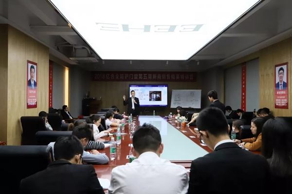 亿合门窗第五期金牌精英特训营完美收官!