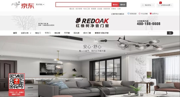 红橡树门窗2018年度十大事件大盘点