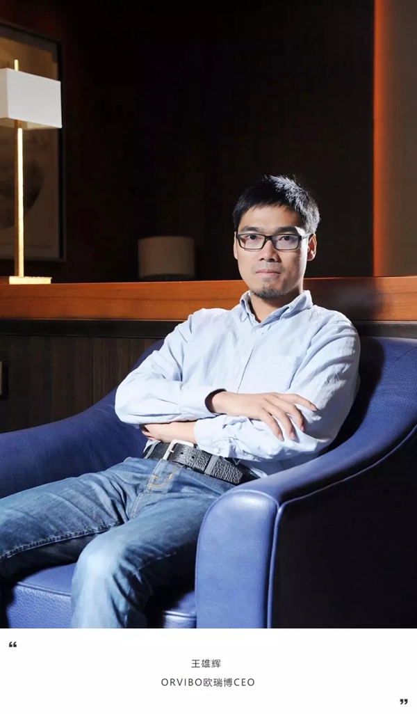  欧瑞博CEO王雄辉专访：智能面板或将成为下个行业风口，打造MixPad重塑智能家居交互形态