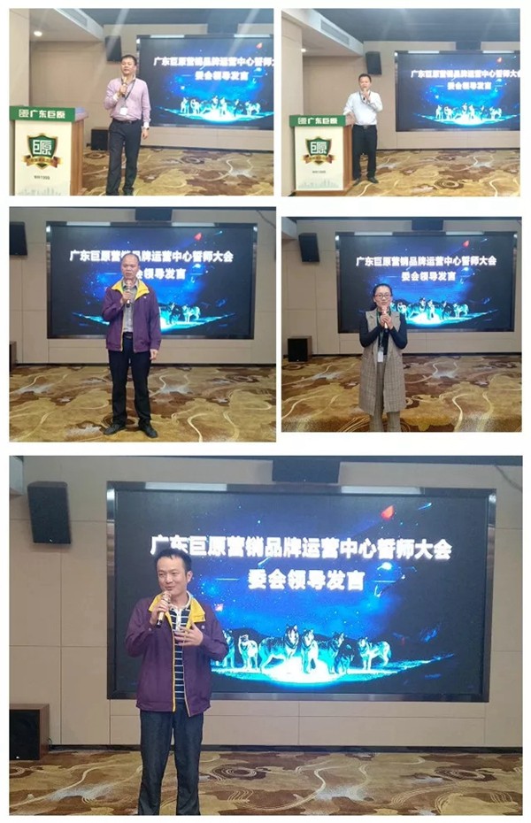 巨原纱窗营销品牌运营中心誓师大会成功召开!